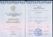диплом бакалавра, русский и литература