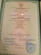 Диплом магистратуры МГУ