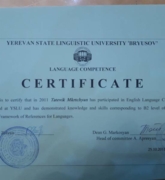 Сертификат по английскому языку
