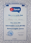Диплом об окончании курсов английского языка на уровень B2 (upper intermediate).