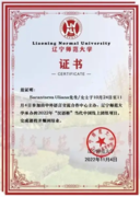 Сертификат об успешном прохождении стажировки в Ляонинском университете