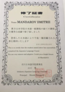 Сертификат о прохождении практики 2015г.