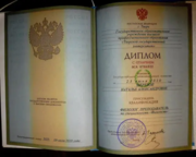Диплом Тверского государственного университета филологического факультета (с отличием)