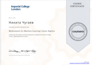 Сертификат от  Imperial College London