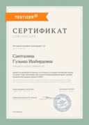 Сертификат о подтверждении уровня владения английским Upper-Intermediate (B2)