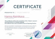 Сертификат - Репетитор по русскому языку как иностранному