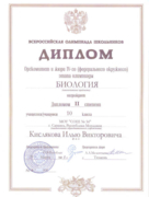 Сертификат № 2