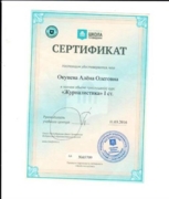 Сертификат СПбШТ, курс "Журналистика"