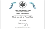 Сертификат. Прохождение курса от Института мира (США)