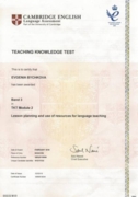 Кембриджский экзамен для преподавателей английского языка, Модуль 2 "Планирование урока и использование дополнительных пособий, ресурсов и материалов