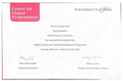 Удостоверение о прохождении повышения квалификации в Университете г. Йорк, Англия по программе "Преподавание английского языка в английской культуре"