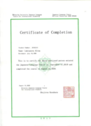 Сертификат об окончании годовой языковой стажировки в японском университете Хокурику, город Канадзава, префектура Исикава