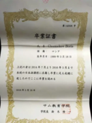 SAMU Japanese Language School Certificate