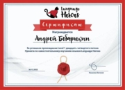 Сертификат A1 турецкий