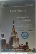 Сертификат о прохождении повышения квалификации