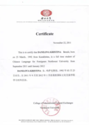 Сертификат прохождения языков курсов