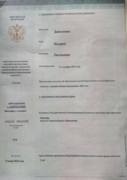 Диплом бакалавра с отличием (Белгородский государственный университет)