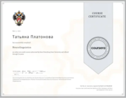 Сертификат: нейролингвистика