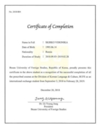 Certificate of completion