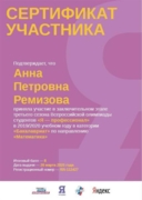 Участник заключительного этапа олимпиады для студентов Я - профессионал по математике