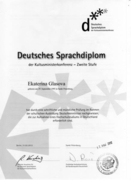 Deutsches Sprachdiplom