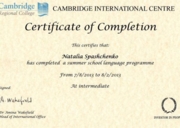 Сертификат повышения квалификации английского языка в  Cambridge Regional College.  Кембридж(Англия)