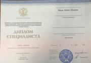 Specialist Degree Diploma