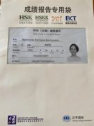Международный экзамен по китайскому языку HSK5