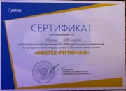 Сертификат об успешном выполнении олимпиады.
