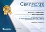 Квалификационная сертификация Corel Draw МГТУ им. Баумана