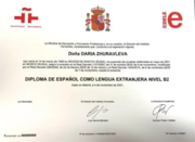 Сертификат по испанскому DELE: B2