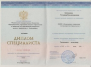 Диплом Сибирского государственного университета водного транспорта