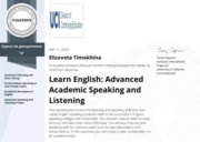Сертификат Learn English