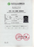 Сертификат по китайскому экзамену