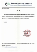 Сертификат об окончании китайского вуза