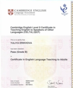 Сертификат Cambridge CELTA (Certificate in English Language Teaching to Adults), 2017 г.