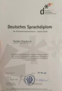 Deutsches Sprachdiplom - Zwete Stufe (C1)