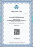 Сертификат о диагностике в формате ЕГЭ от МЦКО