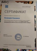 Сертификат KESPA