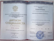 Диплом Московской консерватории