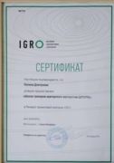 Сертификат школы тренеров по ораторскому искусству