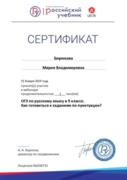 ОГЭ по русскому языку. Как готовиться к заданиям по пунктуации?