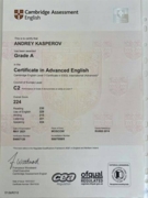 Международный сертификат Cambridge C2 - уровень носителя (2021)