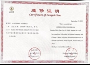 Сертификат об обучении в Китае.