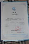 Диплом об окончании курсов китайского языка уровень Intermediate