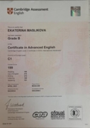 Сертификат CAE - C1