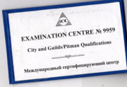 Сертификат на право подготовки к международным экзаменам PITMAN