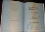Диплом о высшем образовании (ЛГПУ)