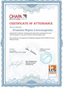Сертификат участника семинара от издательства Helbling Languages и школы "Британия" г.Томск