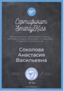 Сертификат «Курс Каллигрфии»